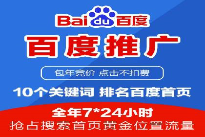 百度推广如何助力小企业成长
